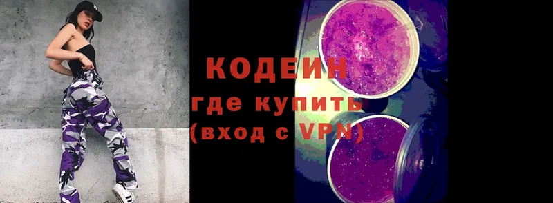 Codein Purple Drank  Михайловск 