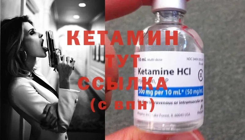 Кетамин ketamine  купить закладку  Михайловск 